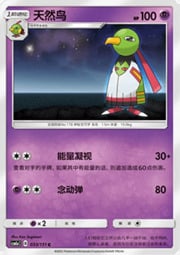 Xatu