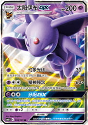 Espeon GX