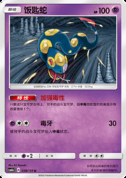 Seviper