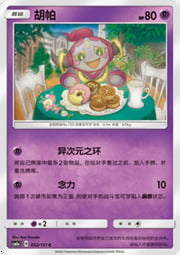 Hoopa