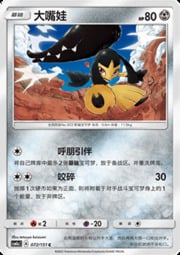 Mawile