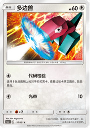 Porygon
