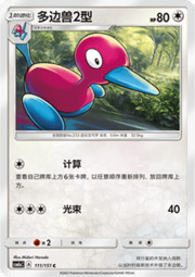 Porygon2