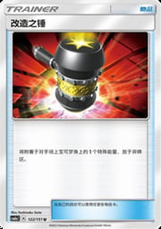 Enhanced Hammer