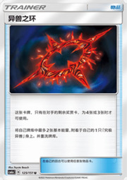 Beast Ring