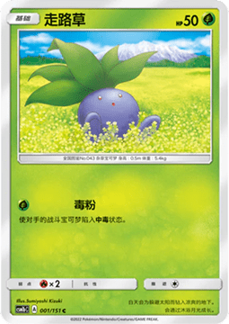 Pokémon card CSM1b: Storming Emergence - Verdant — CSM1b: Storming Emergence - Verdant set
