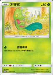 Treecko
