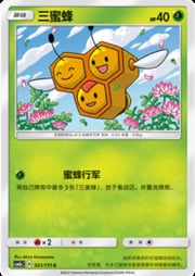 Combee