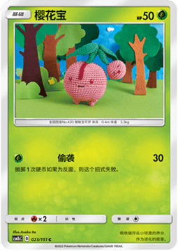 Carte Pokémon Cherubi n°023 — extension CSM1b: Storming Emergence - Verdant