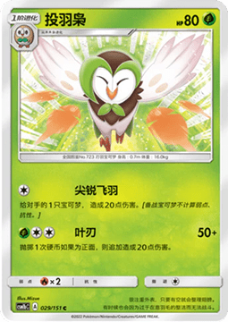 Carte Pokémon Dartrix n°029 — extension CSM1b: Storming Emergence - Verdant