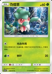 Fomantis
