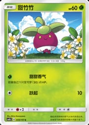 Bounsweet