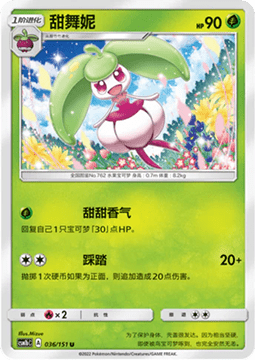 Carte Pokémon Steenee n°036 — extension CSM1b: Storming Emergence - Verdant