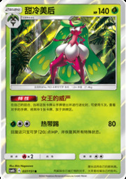 Tsareena