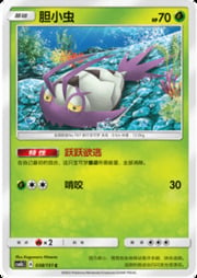 Wimpod