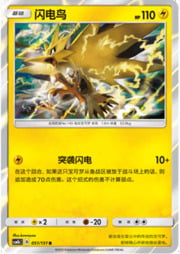Zapdos