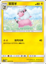 Flaaffy