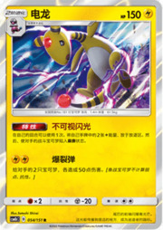 Ampharos