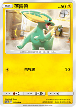 Carte Pokémon Electrike n°057 — extension CSM1b: Storming Emergence - Verdant