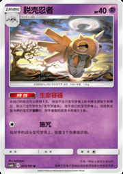 Shedinja