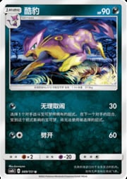 Liepard