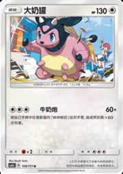 Miltank