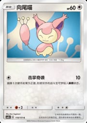 Skitty
