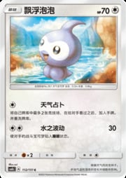 Castform