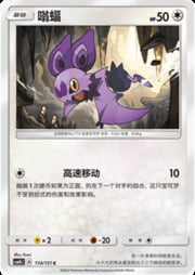 Noibat