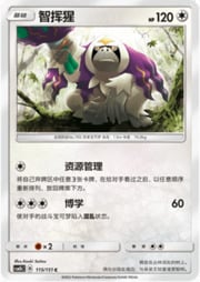 Oranguru