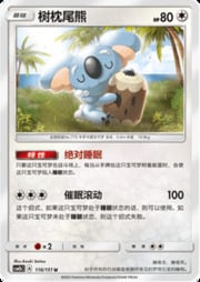 Komala