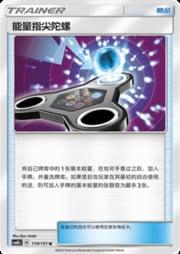 Energy Spinner