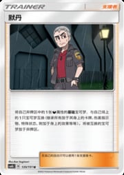 Nanu
