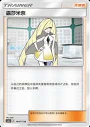 Lusamine