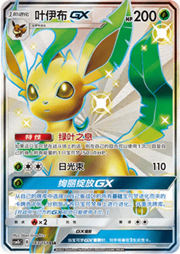 Carte Pokémon Leafeon GX n°183 — extension CSM1b: Storming Emergence - Verdant