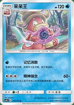 Slowking