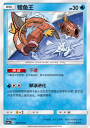 Magikarp