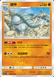 Donphan