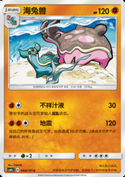Gastrodon