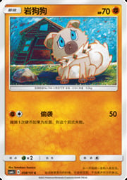 Rockruff