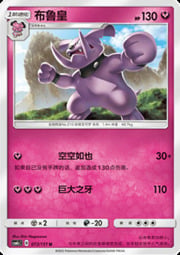Granbull