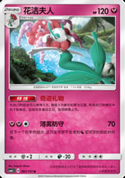 Florges