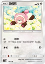 Stufful