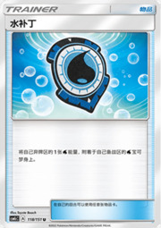 Aqua Patch