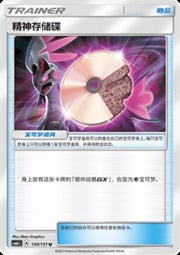 Psychic Memory