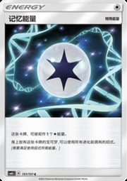 Memory Energy
