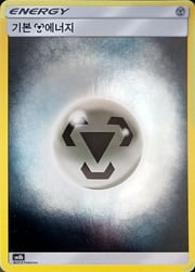 Metal Energy