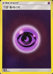 Psychic Energy
