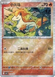 Ponyta