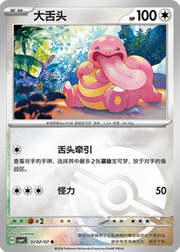 Lickitung